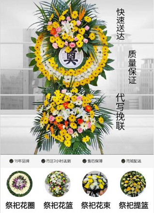 重庆万州区后山镇花圈代送